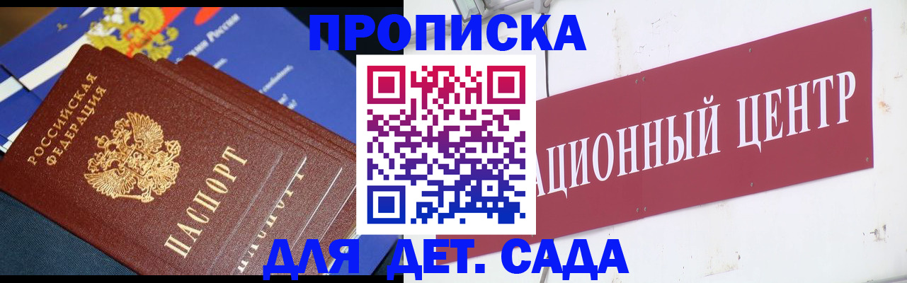 где прописаться в Балахне