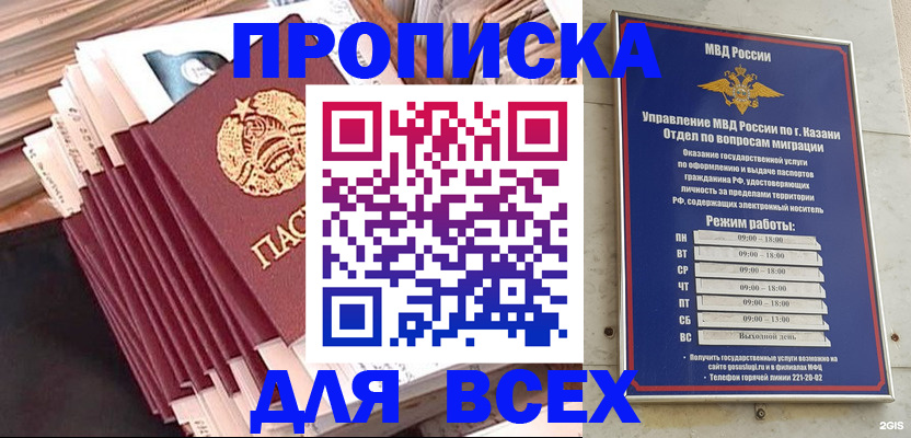 временная регистрация недорого в Балахне