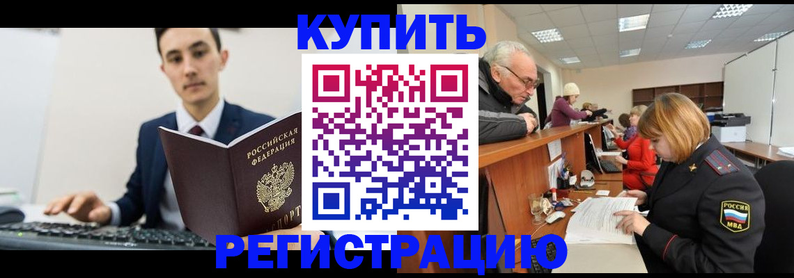 прописка иностранных граждан в Балахне